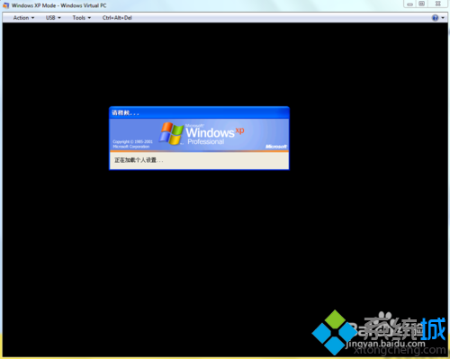 win7系统安装xp虚拟机安装教程(12)