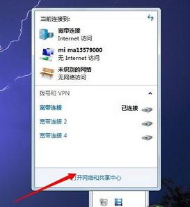 win7系统创建宽带连接(1)