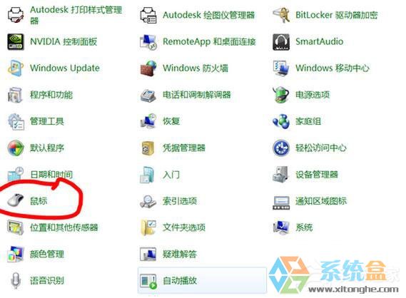 win7笔记本触摸板关闭(2)