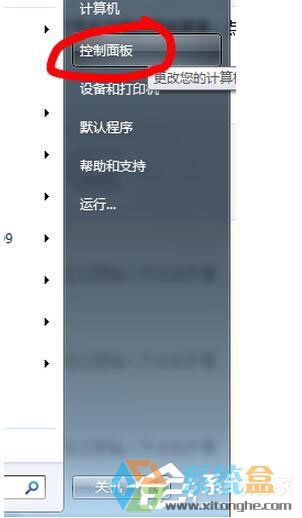 win7笔记本触摸板关闭(1)