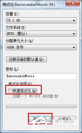 win7可移动磁盘无法打开(5)