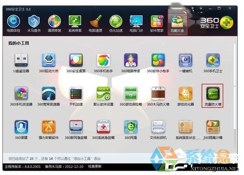 win7系统网速慢(4)