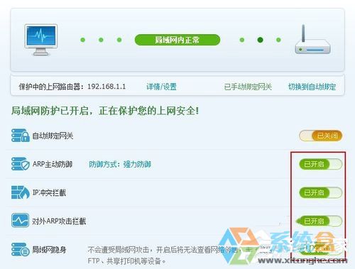 win7系统网速慢(9)