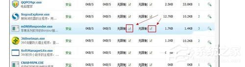 win7系统网速慢(7)