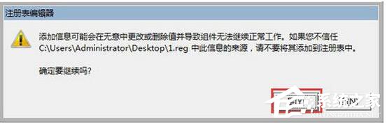 win7系统优化注册表(5)