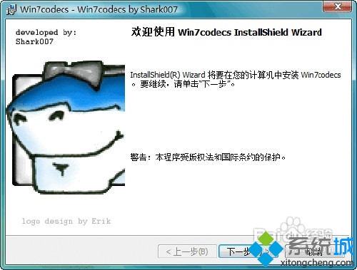 Win7系统播放器设置(3)