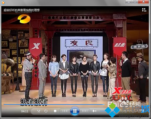 Win7系统播放器设置(4)