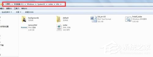 win7开机画面修改(1)