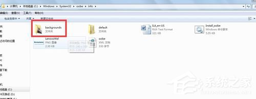 win7开机画面修改(2)