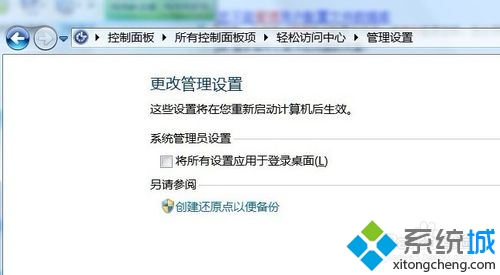 win7系统开机卡在欢迎界面怎么办(2)
