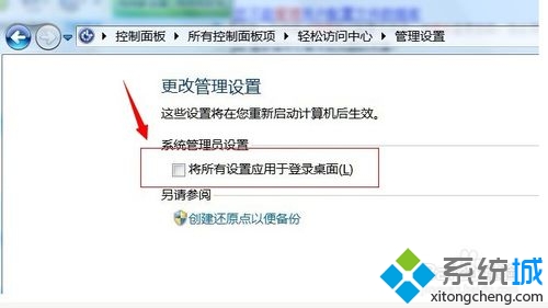win7系统开机卡在欢迎界面怎么办(3)