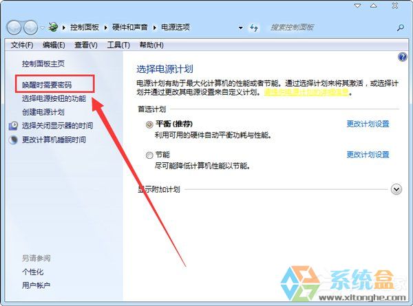 win7系统屏幕怎么设置(4)