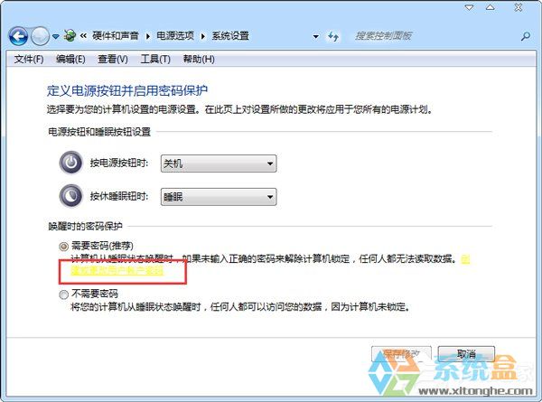 win7系统屏幕怎么设置(5)