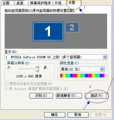 xp系统屏幕分辨率