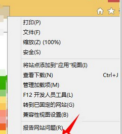 win8系统无法下载文件