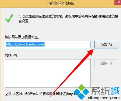 win8系统无法下载文件(3)