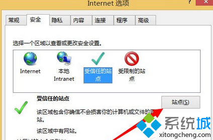 win8系统无法下载文件(2)