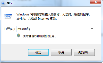 win7系统开机启动项设置