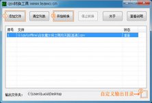 爱奇艺视频下载方法下载到U盘在电视上播放的技巧
