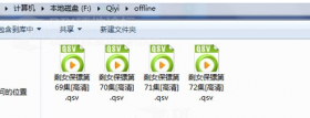 爱奇艺转换视频格式的教程