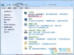 深度技术win7系统屏幕怎么设置为锁定？
