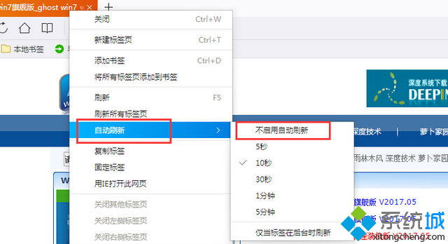 QQ浏览器自动刷新网页(2)