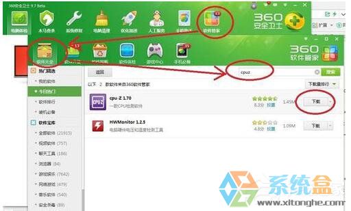 内存频率怎么看