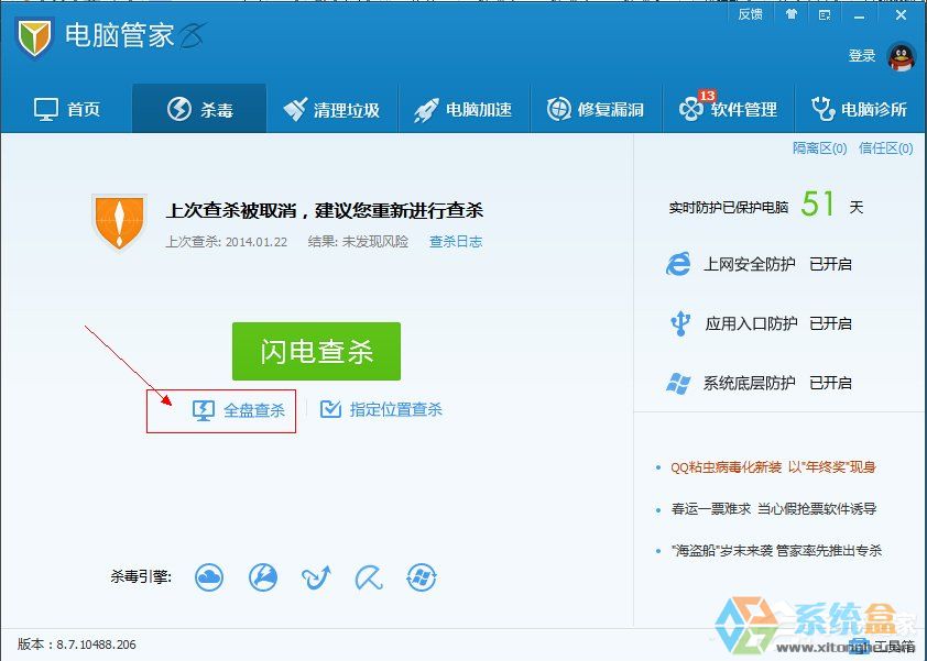 ie浏览器中毒了怎么办(3)