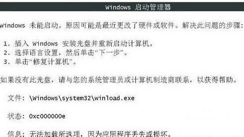 Win7系统开机黑屏