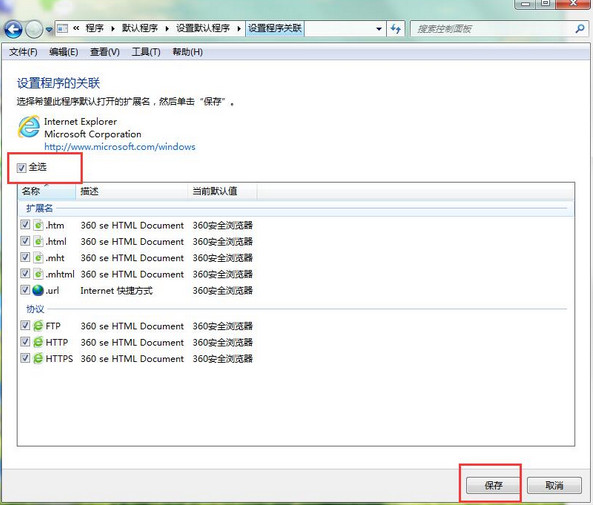 新萝卜家园win7系统网页超链接打不开怎么办(4)