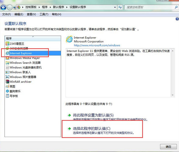 新萝卜家园win7系统网页超链接打不开怎么办(3)