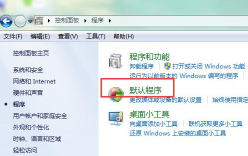 新萝卜家园win7系统网页超链接打不开怎么办(1)