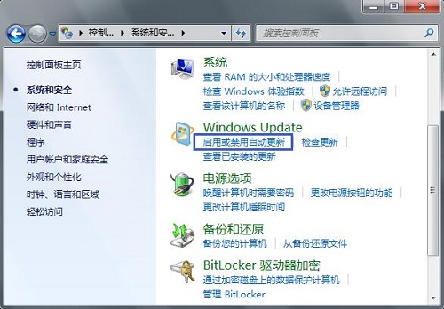 Win7系统Windows Update(2)