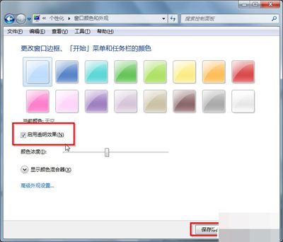 Win7系统Aero(2)