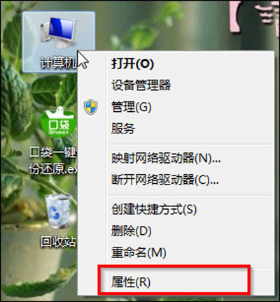 Win7系统Aero(3)