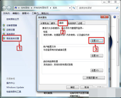 Win7系统Aero(4)