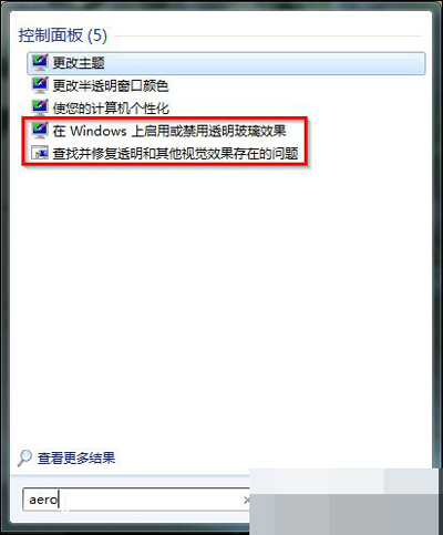 Win7系统Aero(7)