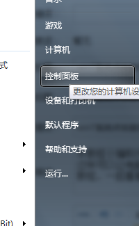 win7系统鼠标设置