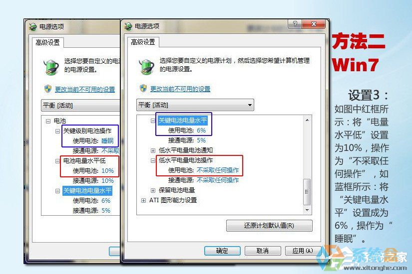 win7笔记本修复电池损耗的策略方法(9)