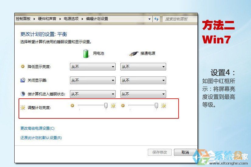 win7笔记本修复电池损耗的策略方法(10)