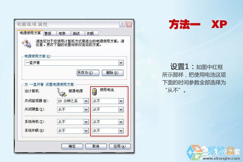 win7笔记本修复电池损耗的策略方法(4)