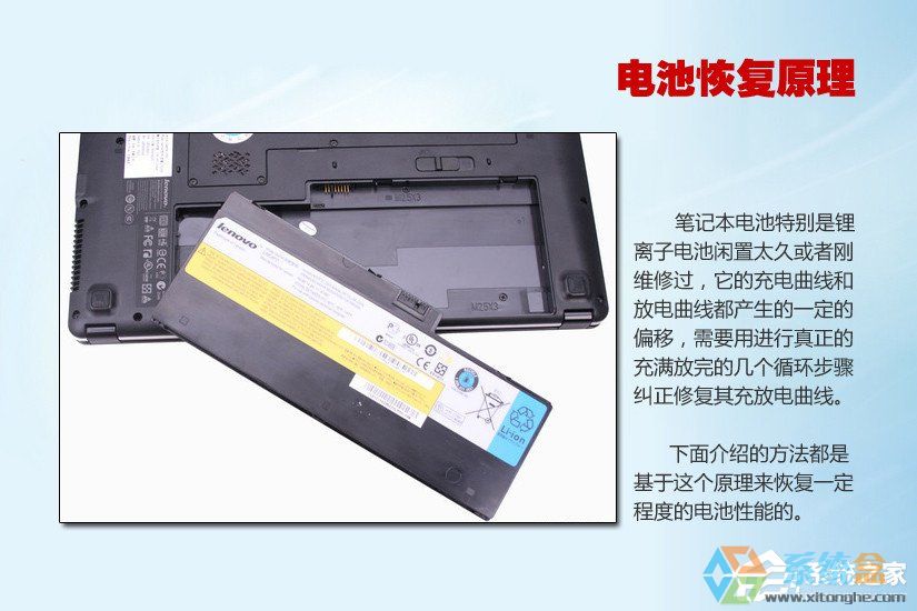 win7笔记本修复电池损耗的策略方法(1)