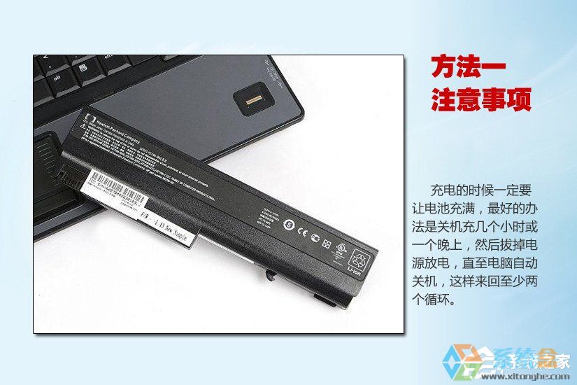 win7笔记本修复电池损耗的策略方法(6)