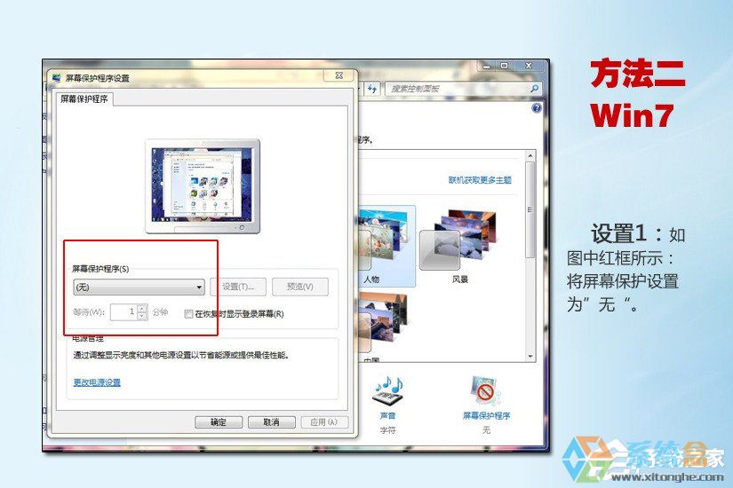 win7笔记本修复电池损耗的策略方法(7)