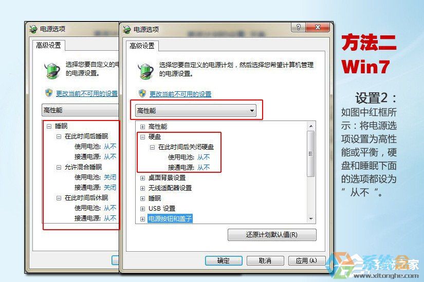win7笔记本修复电池损耗的策略方法(8)