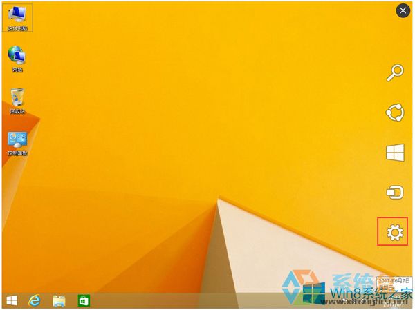 win8性能信息和工具