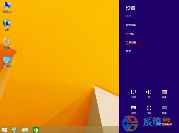 win8性能信息和工具(1)