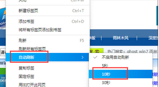 QQ浏览器自动刷新网页(1)