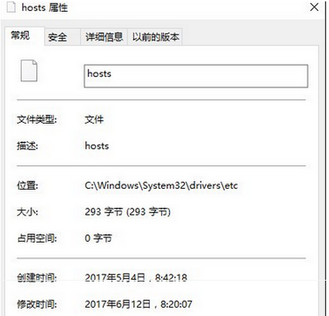 Win7系统Hosts文件
