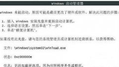 系统之家Win7系统开机黑屏0xc000000e代码的排查解决措施